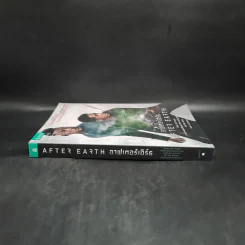 After Earth อาฟเตอร์เอิร์ธ - 	Peter David (ปีเตอร์ เดวิด) รูปที่ 3