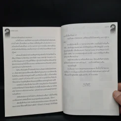 สะกิดรัก ขย่มใจ - แพงคาย รูปที่ 7