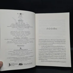 เล่ห์รอยกาล - ชลันตี รูปที่ 5