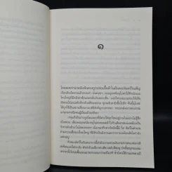 เจ้านาง - ณารา รูปที่ 6