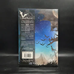 Black Bea(s)t จอมโจรขโมยหัวใจ เล่ม 1 - Nanda_Ray รูปที่ 2