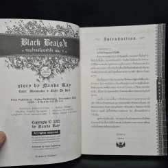 Black Bea(s)t จอมโจรขโมยหัวใจ เล่ม 1 - Nanda_Ray รูปที่ 5