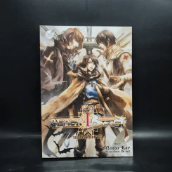 Black Bea(s)t จอมโจรขโมยหัวใจ เล่ม 1 - Nanda_Ray รูปที่ 1