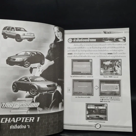 คู่มือเฉลยเกม Need for Speed Underground 2 - Play Station 2 รูปที่ 6