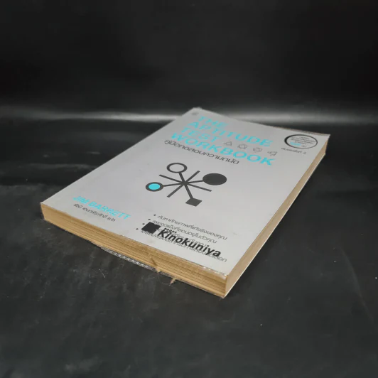 THE APTITUDE TEST WORKBOOK คู่มือทดสอบความถนัด - JIM BARRETT รูปที่ 4