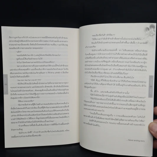 นิยายวาย ร้ายนัก...ก็รักซะ Deva or Devil - viruskei รูปที่ 6