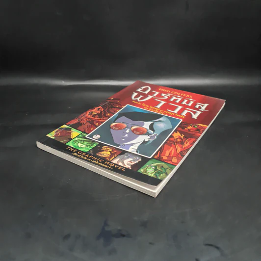 อาร์ทิมิส ฟาวล์ The Graphic Novel - อีออยน์ โคลเฟอร์ รูปที่ 4