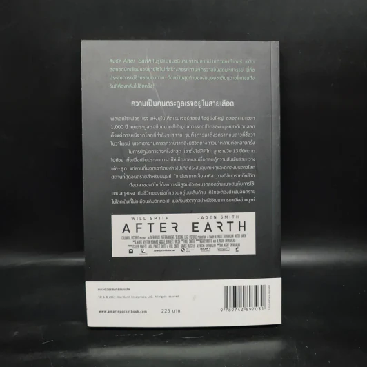 After Earth อาฟเตอร์เอิร์ธ - 	Peter David (ปีเตอร์ เดวิด) รูปที่ 2