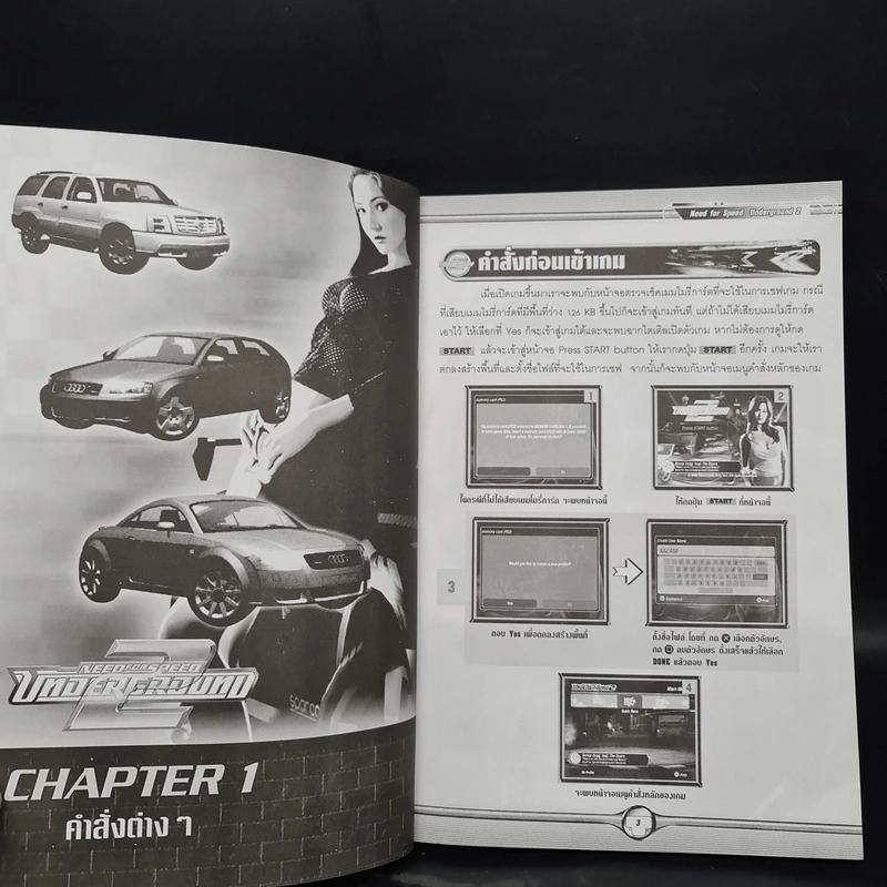 คู่มือเฉลยเกม Need for Speed Underground 2 - Play Station 2 รูปที่ 6