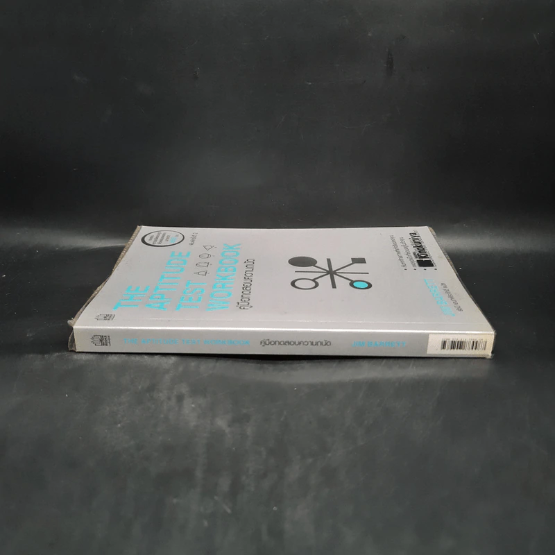 THE APTITUDE TEST WORKBOOK คู่มือทดสอบความถนัด - JIM BARRETT รูปที่ 3