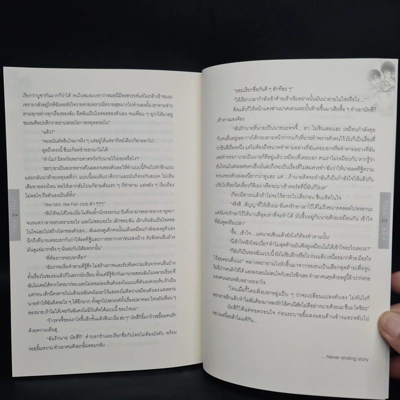 นิยายวาย ร้ายนัก...ก็รักซะ Deva or Devil - viruskei รูปที่ 6