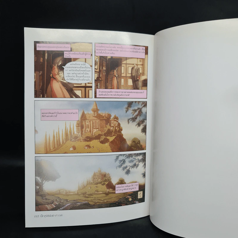 อาร์ทิมิส ฟาวล์ The Graphic Novel - อีออยน์ โคลเฟอร์ รูปที่ 7