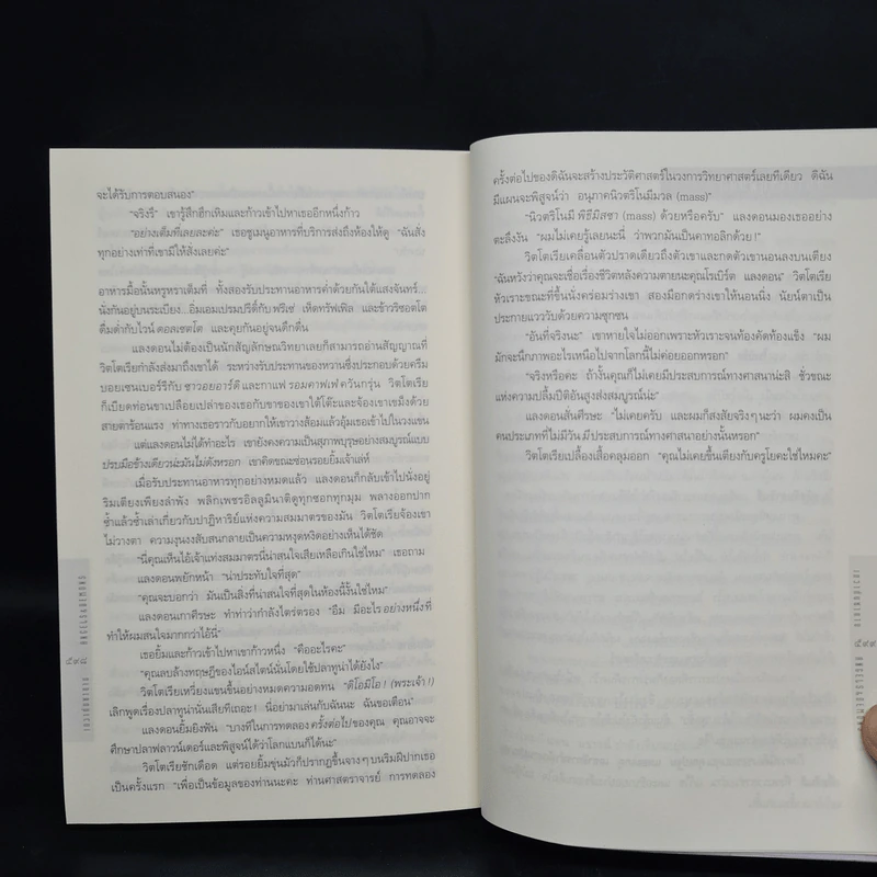 Angels & Demons เทวากับซาตาน (ปกอ่อน) - แดน บราวน์ รูปที่ 7