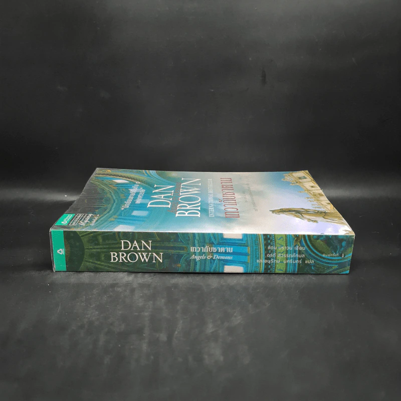 Angels & Demons เทวากับซาตาน (ปกอ่อน) - แดน บราวน์ รูปที่ 3