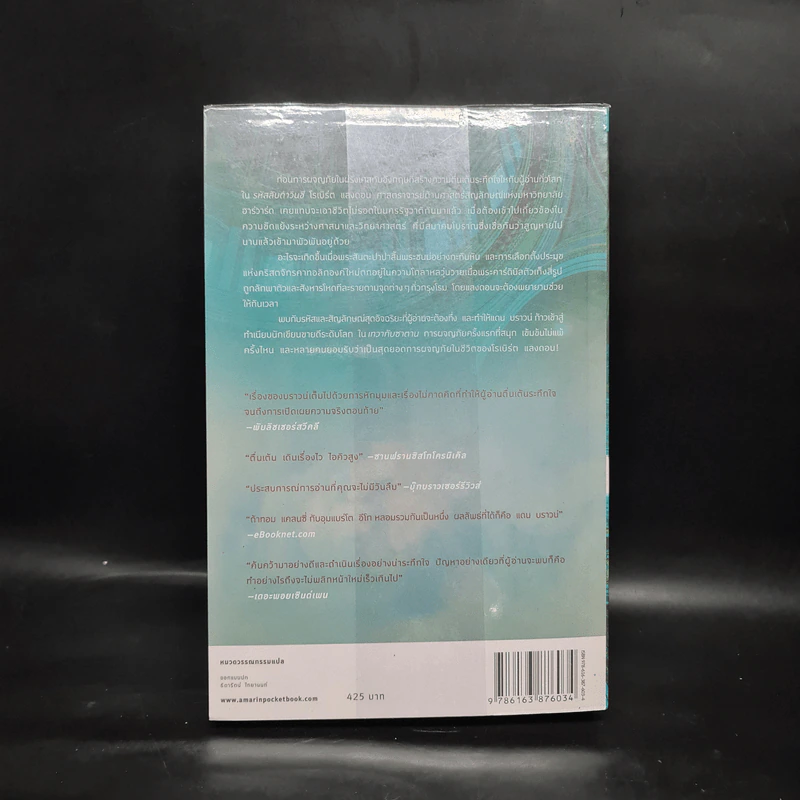 Angels & Demons เทวากับซาตาน (ปกอ่อน) - แดน บราวน์ รูปที่ 2