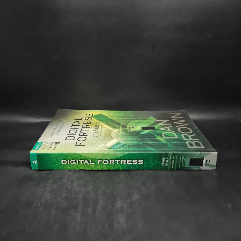 Digital Fortress ล่ารหัสมรณะ - แดน บราวน์ รูปที่ 3