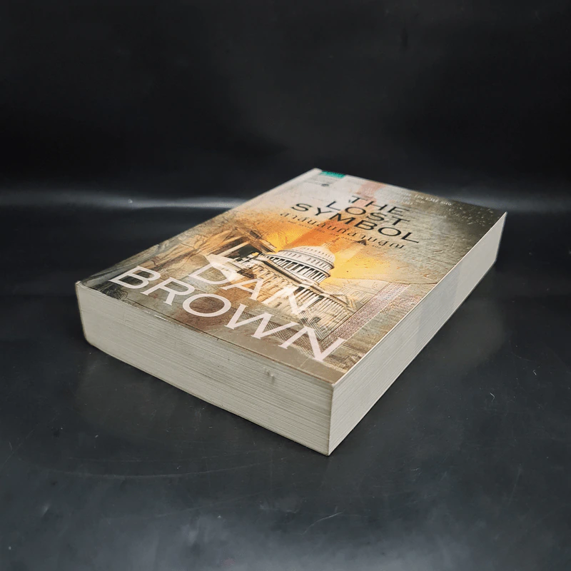 The Lost Symbol สาส์นลับที่สาบสูญ (ปกอ่อน) - แดน บราวน์ (Dan Brown) รูปที่ 4