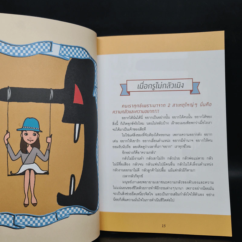 ปัจจัยที่ 5 Happy Story - Kalamare พัชรศรี เบญจมาศ รูปที่ 7