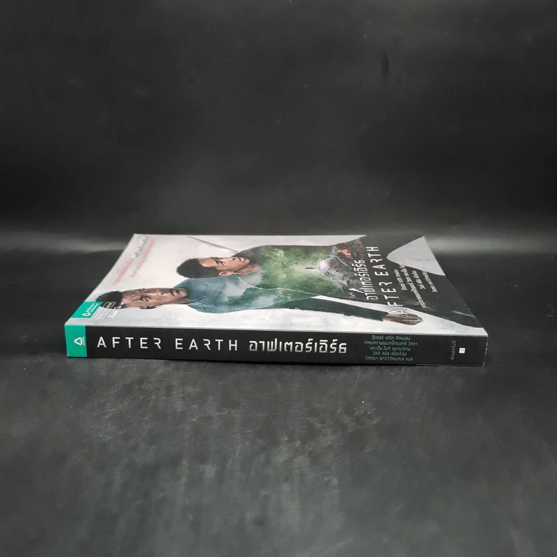 After Earth อาฟเตอร์เอิร์ธ - 	Peter David (ปีเตอร์ เดวิด) รูปที่ 3