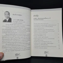 ใกล้เบื้องพระยุคลบาท กับ ลัดดาซุบซิบ รูปที่ 6