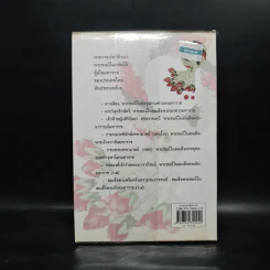 มหาอุทรโอบอุ้มมหาราช - แสงเทียน ศรัทธาไทย รูปที่ 2