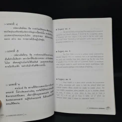 มรดกที่ขอฝากไว้ - พุทธทาสภิกขุ รูปที่ 8