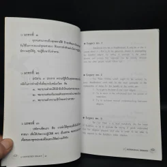 มรดกที่ขอฝากไว้ - พุทธทาสภิกขุ รูปที่ 7