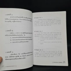 มรดกที่ขอฝากไว้ - พุทธทาสภิกขุ รูปที่ 6