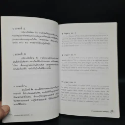 มรดกที่ขอฝากไว้ - พุทธทาสภิกขุ รูปที่ 7