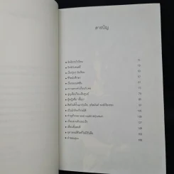เส้นทาง ดนตรี ชีวิต อิทธิ พลางกูร รูปที่ 6