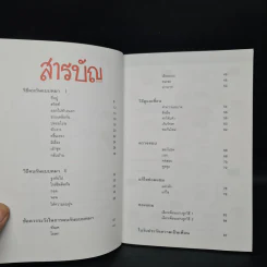 น้องหมาเพื่อนรัก - โยโกะ คิตายามะ รูปที่ 6