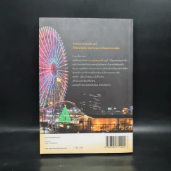 เจ แปน สเปค ตีบ - ลมบก รูปที่ 2