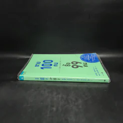 ขาย 100 คน ซื้อ 99 คน - Akira Kagata (อะกิระ คะกะตะ) รูปที่ 3