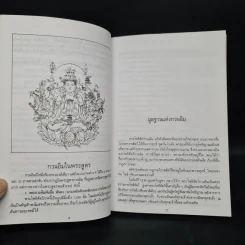 กำเนิดพระโพธิสัตว์ กวนอิม รูปที่ 6