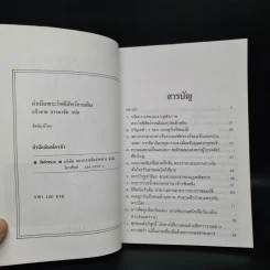 กำเนิดพระโพธิสัตว์ กวนอิม รูปที่ 5