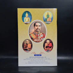 พระพุทธชินราช หนังสือสวดมนต์ รูปที่ 2