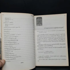 สันติรำลึก - หลวงพ่อชุมพล พลปญฺโญ รูปที่ 8