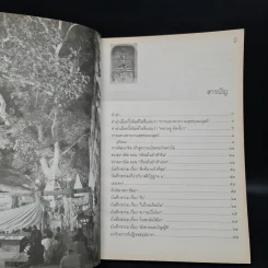 สันติรำลึก - หลวงพ่อชุมพล พลปญฺโญ รูปที่ 6