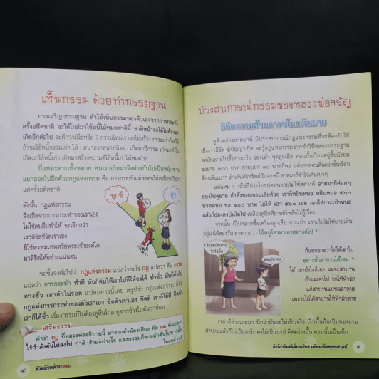 ชีวิตลิขิตด้วยกรรม - หลวงพ่อจรัญ รูปที่ 6