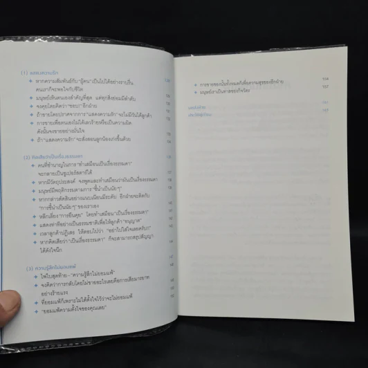 ขาย 100 คน ซื้อ 99 คน - Akira Kagata (อะกิระ คะกะตะ) รูปที่ 8