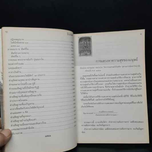 สันติรำลึก - หลวงพ่อชุมพล พลปญฺโญ รูปที่ 8