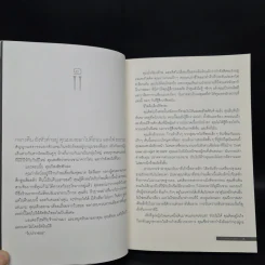 นิยายวาย Emotions รูปที่ 6