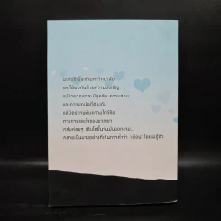 นิยายวาย Love SeeeDz เพาะรัก รูปที่ 2