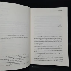 ตำนานรักฉบับแวมไพร์ (Cookie) - ข่ายลี่ รูปที่ 6
