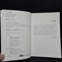 ตำนานรักฉบับแวมไพร์ (Cookie) - ข่ายลี่ รูปที่ 5