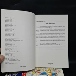 ฟุดฟิดฟอไฟ กับ แสงชัย สุนทรวัฒน์ เล่ม 1-8 - แสงชัย สุนทรวัฒน์ รูปที่ 8
