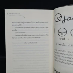 ยอดหญิงหมอเทวดา เล่ม 1-3 - อวี่จิ่วฮวา รูปที่ 7