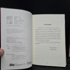ปรุงรักมัดหัวใจ เล่ม 1,2,4 - Lin Zhi รูปที่ 5