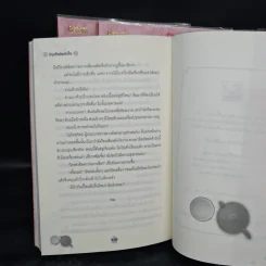 ปรุงรักมัดหัวใจ เล่ม 1,2,4 - Lin Zhi รูปที่ 7