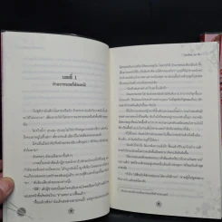 ปรุงรักมัดหัวใจ เล่ม 1,2,4 - Lin Zhi รูปที่ 6